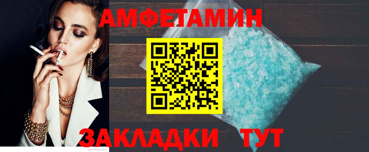 Амфетамин 97%  Вход с VPN  АМФ  Лянтор 