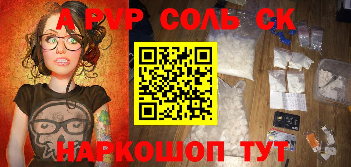 Alpha PVP Соль  Вход с VPN  Alfa_PVP Соль  Alpha PVP мука  Лянтор 