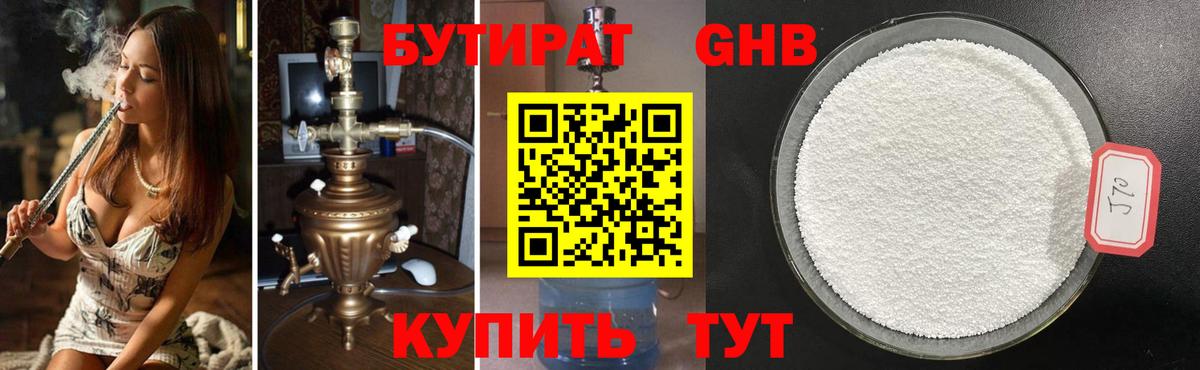 Бутират буратино  Бутират  Лянтор  Вход с VPN 