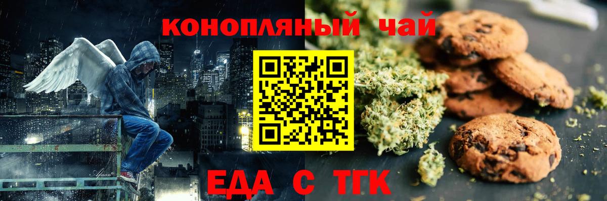 Лянтор  Еда ТГК марихуана  Вход с VPN 