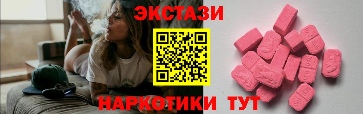 Ecstasy  Вход с VPN  Ecstasy диски  Лянтор  Экстази 99% 