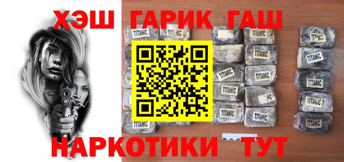 Лянтор  ГАШИШ Изолятор  ГАШИШ Premium  Вход с VPN 