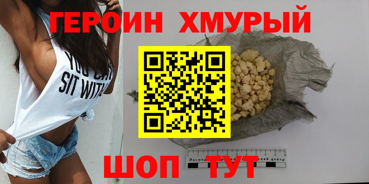 Лянтор  Героин Афган  Вход с VPN 