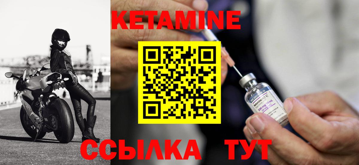 КЕТАМИН ketamine  Вход с VPN  Лянтор 