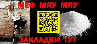 мяу мяу мука Донской