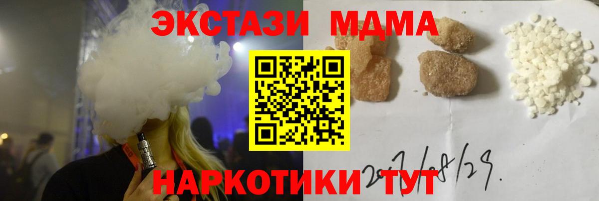 Лянтор  МДМА Molly  MDMA молли  МДМА  Вход с VPN 