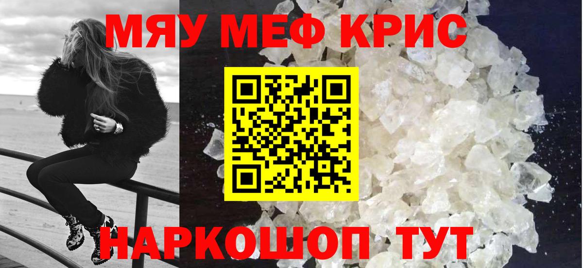 МЯУ-МЯУ VHQ  МЯУ-МЯУ VHQ  Мефедрон  Лянтор  Вход с VPN 
