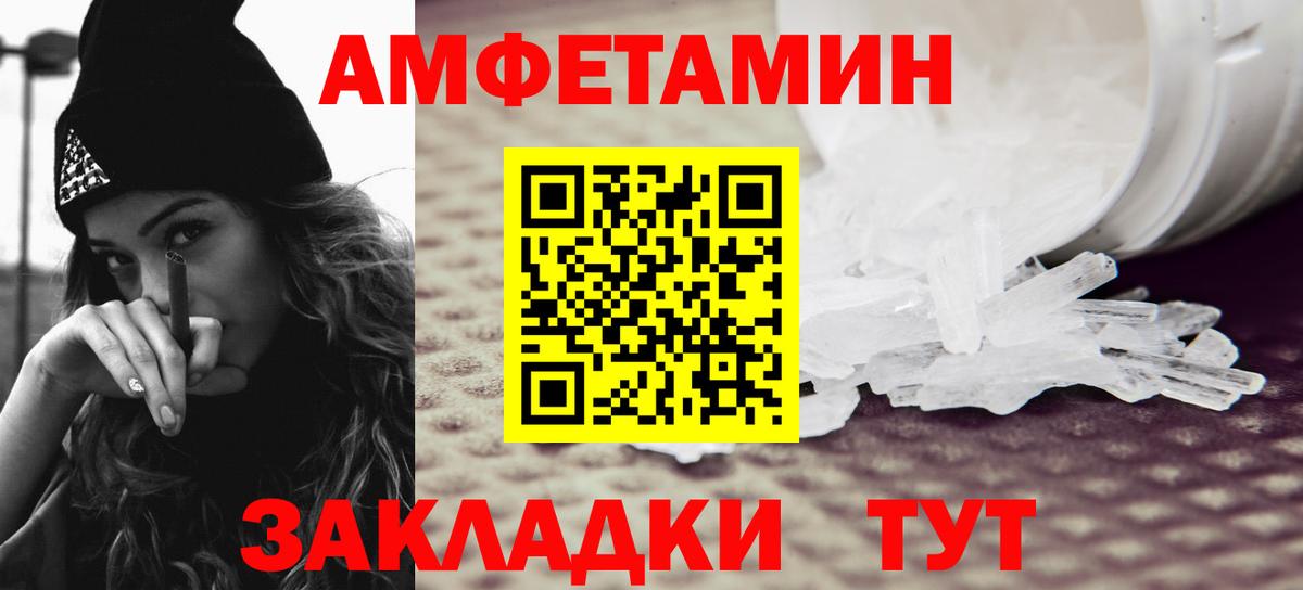 Лянтор  Метамфетамин пудра  Вход с VPN 