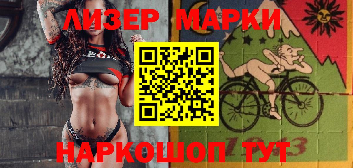 Лянтор  Марки N-bome 1500мкг  Вход с VPN  Марки N-bome 1500мкг 