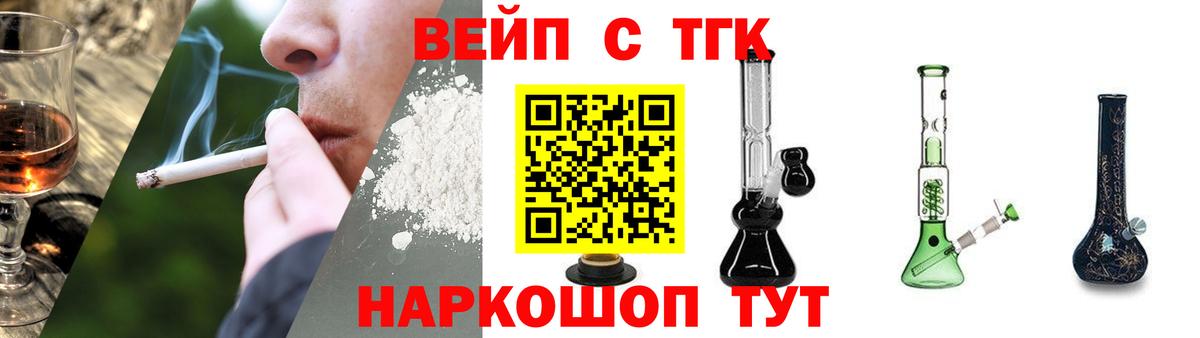 ТГК вейп с тгк Лянтор
